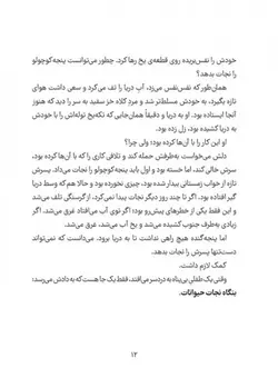 بنگاه نجات حیوانات | پنجه کوچولو