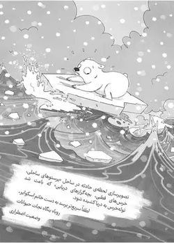 بنگاه نجات حیوانات | پنجه کوچولو