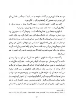 بنگاه نجات حیوانات | پنجه کوچولو