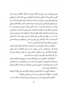 بنگاه نجات حیوانات | پنجه کوچولو