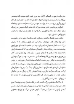 بنگاه نجات حیوانات | پنجه کوچولو