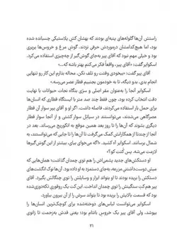 بنگاه نجات حیوانات | پنجه کوچولو