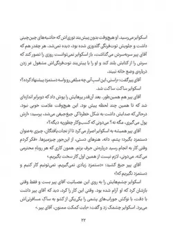 بنگاه نجات حیوانات | پنجه کوچولو