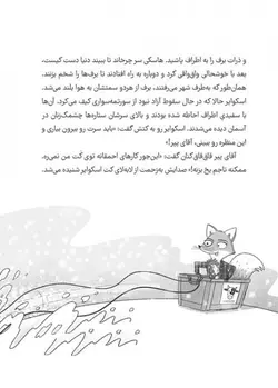 بنگاه نجات حیوانات | پنجه کوچولو