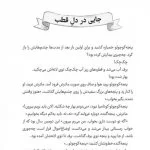 بنگاه نجات حیوانات | پنجه کوچولو