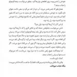 بنگاه نجات حیوانات | پنجه کوچولو