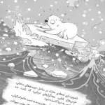 بنگاه نجات حیوانات | پنجه کوچولو
