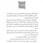 بنگاه نجات حیوانات | پنجه کوچولو