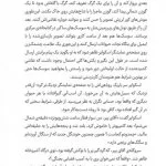 بنگاه نجات حیوانات | پنجه کوچولو