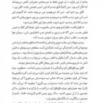 بنگاه نجات حیوانات | پنجه کوچولو