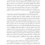 بنگاه نجات حیوانات | پنجه کوچولو