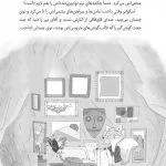 بنگاه نجات حیوانات | پنجه کوچولو