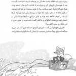 بنگاه نجات حیوانات | پنجه کوچولو