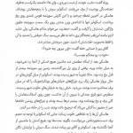 بنگاه نجات حیوانات | پنجه کوچولو