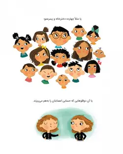 مدرسه‌ی ما خانه‌ی ماست!