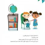 مدرسه‌ی ما خانه‌ی ماست!
