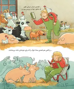 لیزه لوته خوابش نمی بره!