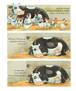 لیزه لوته خوابش نمی بره!