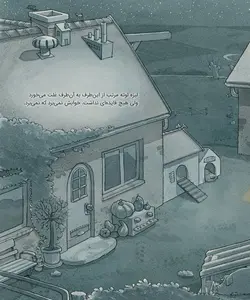 لیزه لوته خوابش نمی بره!