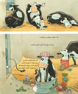 لیزه لوته خوابش نمی بره!