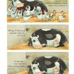 لیزه لوته خوابش نمی بره!