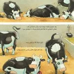لیزه لوته خوابش نمی بره!