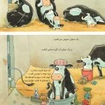 لیزه لوته خوابش نمی بره!