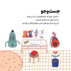 حرف های بزرگ برای آدم های کوچک | یادگیری