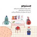 حرف های بزرگ برای آدم های کوچک | یادگیری