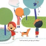 حرف های بزرگ برای آدم های کوچک | یادگیری