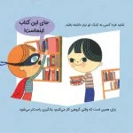 حرف های بزرگ برای آدم های کوچک | یادگیری