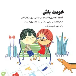 حرف های بزرگ برای آدم های کوچک | تلاش