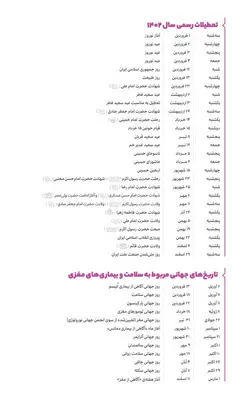 سالنامه باشگاه مغز 1402