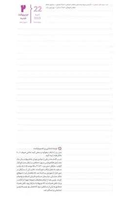 سالنامه باشگاه مغز 1402