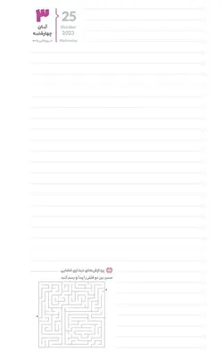 سالنامه باشگاه مغز 1402