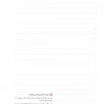 سالنامه باشگاه مغز 1402