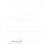 سالنامه باشگاه مغز 1402