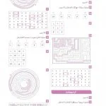 سالنامه باشگاه مغز 1402