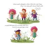 پری جادویی دانشمند | نجات درختان