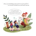 پری جادویی دانشمند | نجات درختان