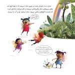 پری جادویی دانشمند | نجات درختان