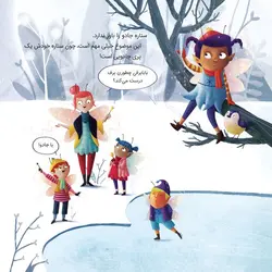 پری جادویی دانشمند | نمایشگاه شهر پریان