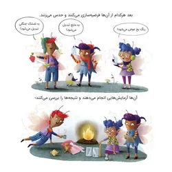 پری جادویی دانشمند | نمایشگاه شهر پریان