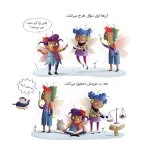 پری جادویی دانشمند | نمایشگاه شهر پریان