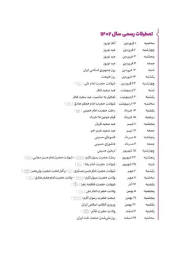 سالنامه باشگاه مغز 1402 | جیبی