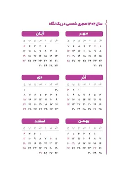 سالنامه باشگاه مغز 1402 | جیبی