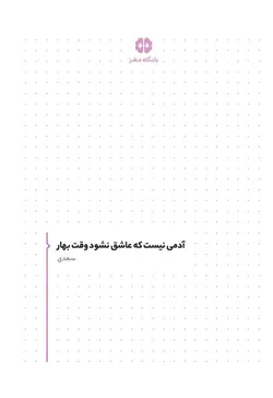 سالنامه باشگاه مغز 1402 | جیبی