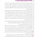 سالنامه باشگاه مغز 1402 | جیبی