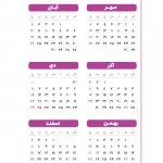 سالنامه باشگاه مغز 1402 | جیبی