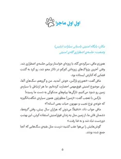 کلاود گربه جنگ سالار خبیث فضایی | ماموریت تفنگ دار فضایی